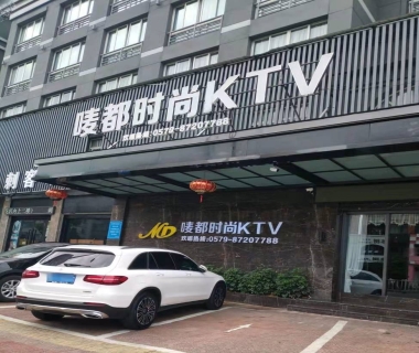 唛都时尚KTV消费价格点评